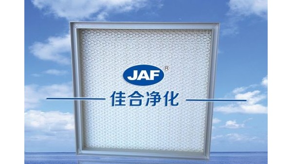 耐高溫高效過(guò)濾器規(guī)格特點(diǎn)及應(yīng)用場(chǎng)合原來(lái)在這