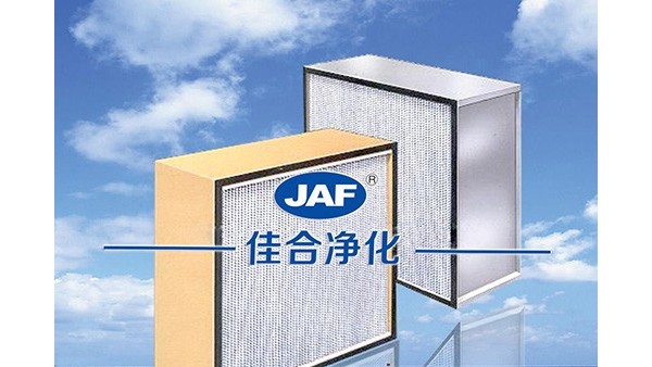 新風(fēng)系統(tǒng)如何保養(yǎng)？讓高效過濾器廠家告訴你！