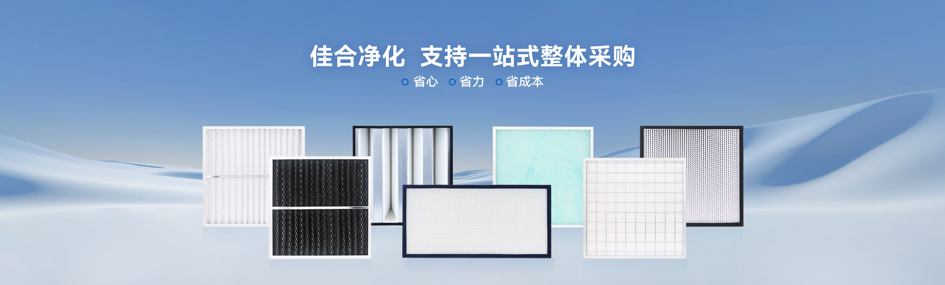 佳合凈化高效過(guò)濾器