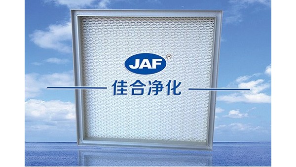 什么是高效過(guò)濾器？高效過(guò)濾器可以用于哪些場(chǎng)所？