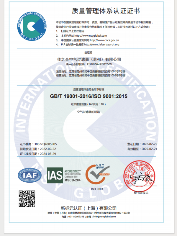 ISO9001-1