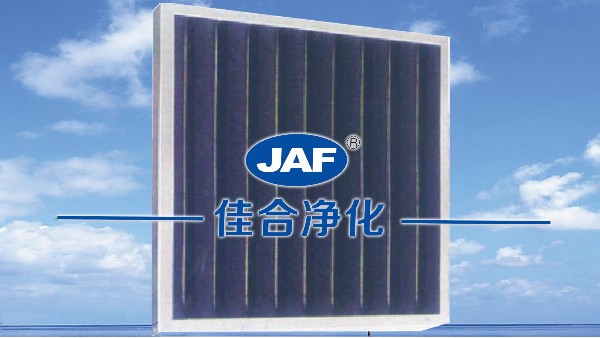 我司與四川辣醬廠簽訂活性炭板式過濾器合同案例