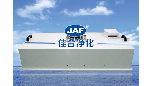 FFU風(fēng)機(jī)過(guò)濾單元都有哪些特點(diǎn)呢？