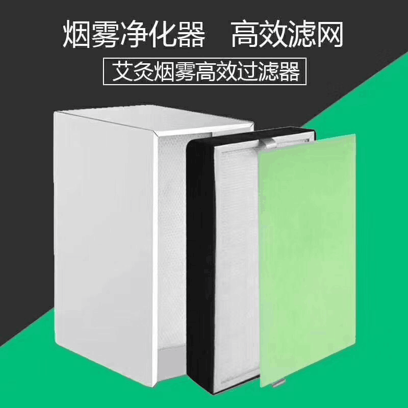 艾灸煙霧過(guò)濾器-1