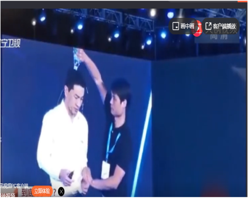 李彥宏被水潑一
