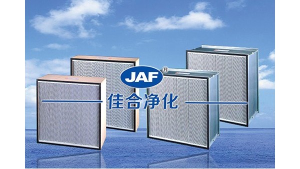 有隔板高效過(guò)濾器使用壽命及其技術(shù)參數(shù)有哪些？