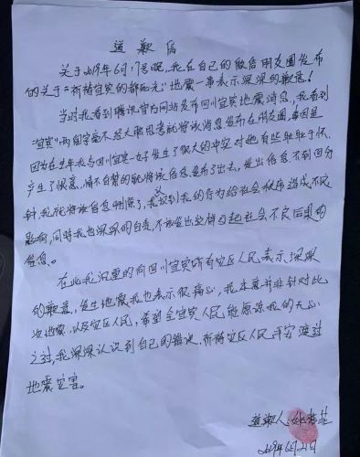 發(fā)朋友圈被抓2