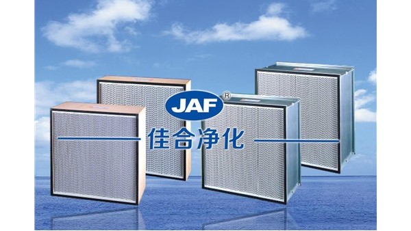 H13、H14高效空氣過濾器在制藥廠使用中要多久替換一次好呢