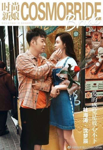 沈夢(mèng)辰杜海濤婚紗照二